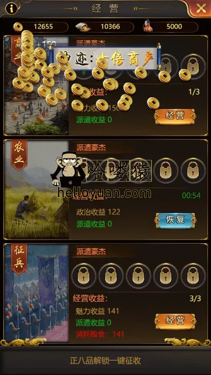 摄政王H5源码_当官H5游戏_宫斗H5游戏源码