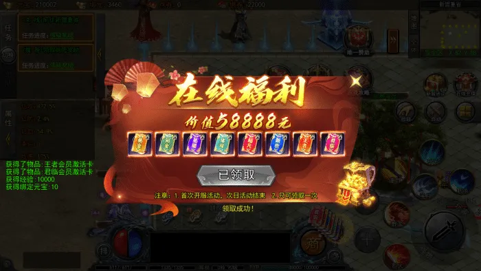 【亲测可用】白日门传奇手游·大刀50米多区跨服完整版 | 一键端下载