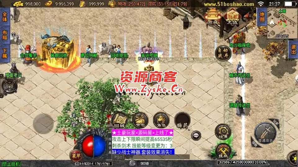 战神引擎传奇手游【三职业通天传奇月卡版】最新整理WIN系特色服务端+安卓苹果双端+GM授权物品后台+详细搭建教程