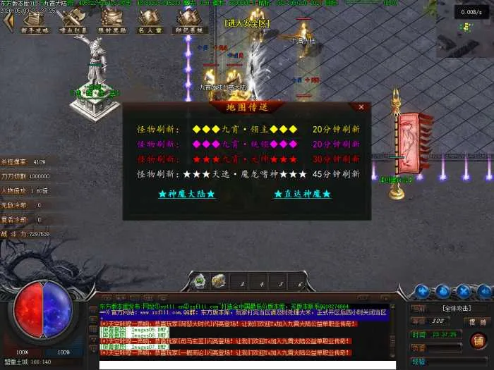 【实测可用】九霄大陆忘忧神器版一键安装包 | 翎风引擎 | 攻速单职业 | 带假人+自动回收