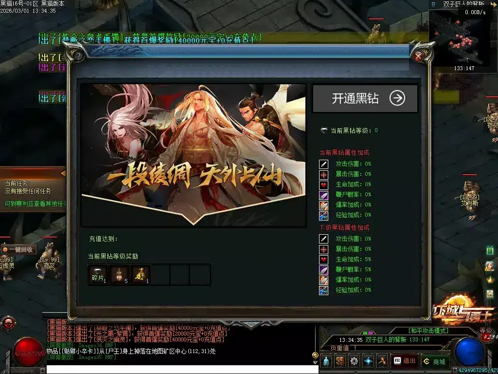 玩家实测分享：翎枫新地下城一键安装版，全功能解锁