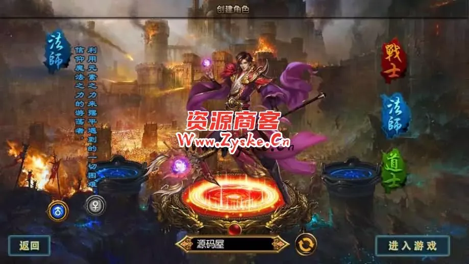 【手机单机】白日门传奇手游【天域传奇三职业】最新整理Win系特色服务端+安卓苹果双端+GM后台+详细搭建教程