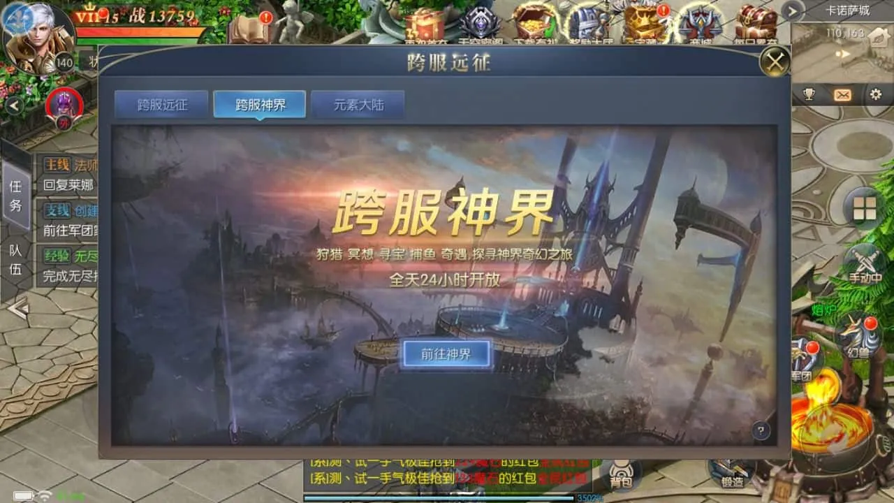 珍稀魔幻手游【灵兽回归元素全服战】最新汇总Linux手工部署服务端+iOS/Android双平台+解密助手+GM管理后台+代理控制面板+详尽搭建指南+视频教学