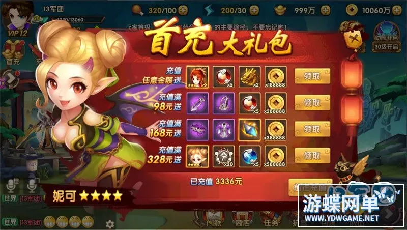 轩辕剑3 一键架设端 电脑架设 模拟器运行 不支持手机 非联网