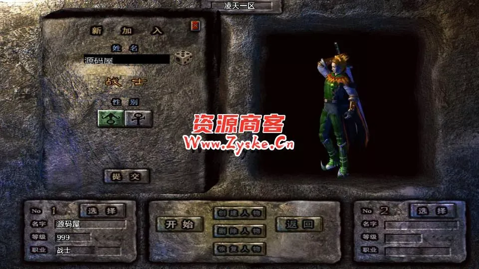 战神引擎传奇手游【凌天单职业5大陆】最新整理Win系特色服务端+安卓苹果双端+GM授权后台+详细搭建教程