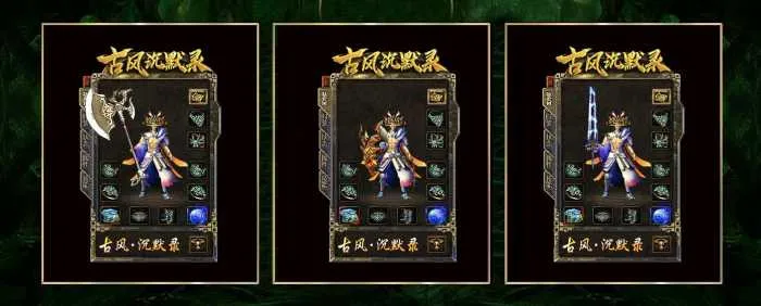 [一键安装] [复古版本] 古风沉默录复古三职业版[GEE引擎]