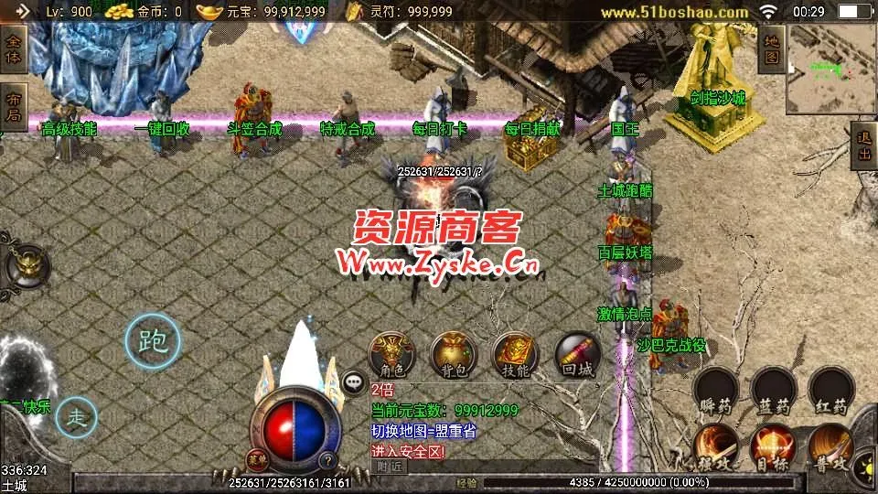 战神引擎传奇手游【嗜血魅影合击版三职业】最新整理Win一键服务端+安卓苹果双端+GM授权物品后台+详细搭建教程