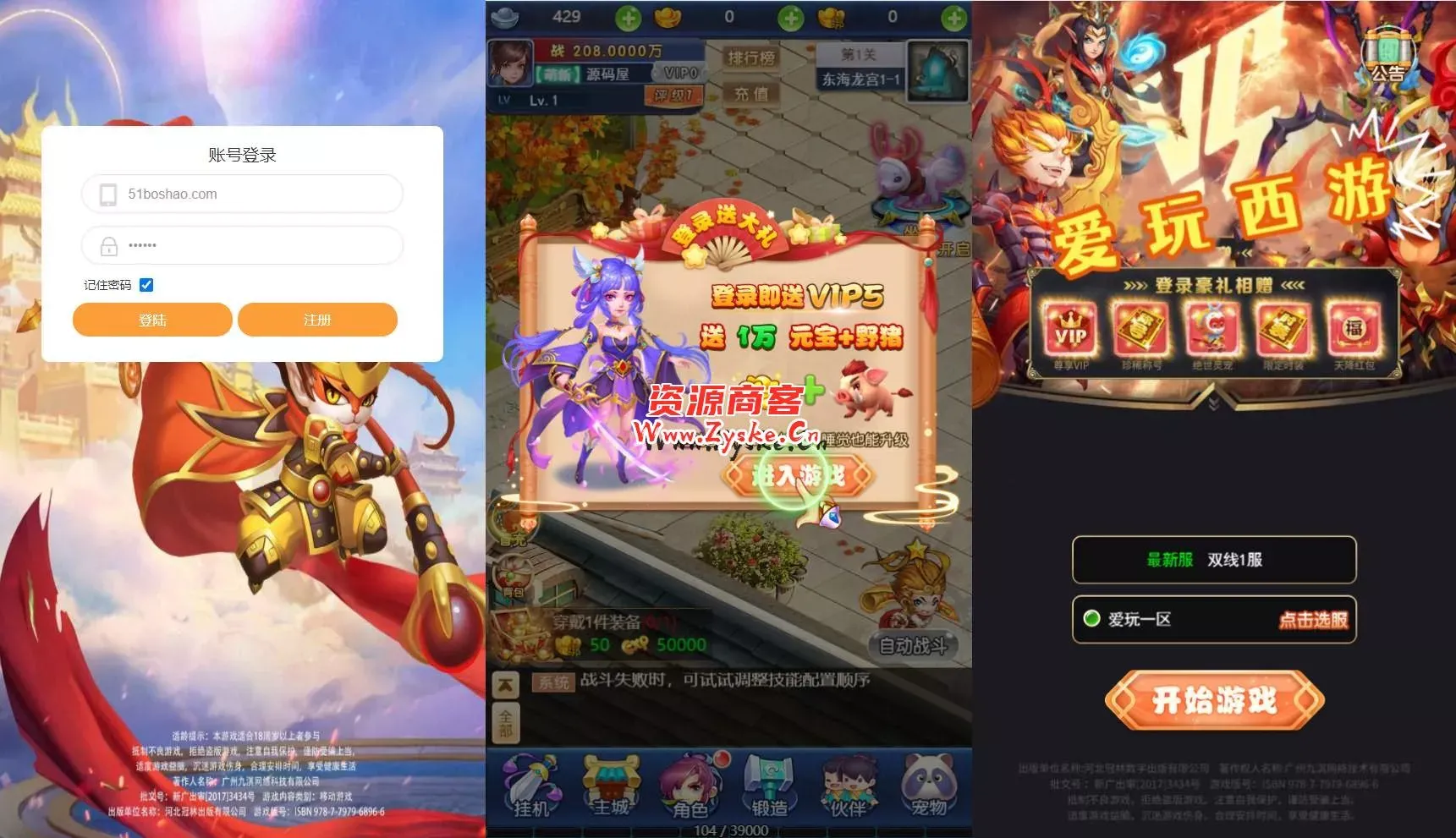 三网H5游戏【大圣轮回之爱玩西游H5】最新整理Linux手工服务端+GM授权后台+安卓+详细搭建教程