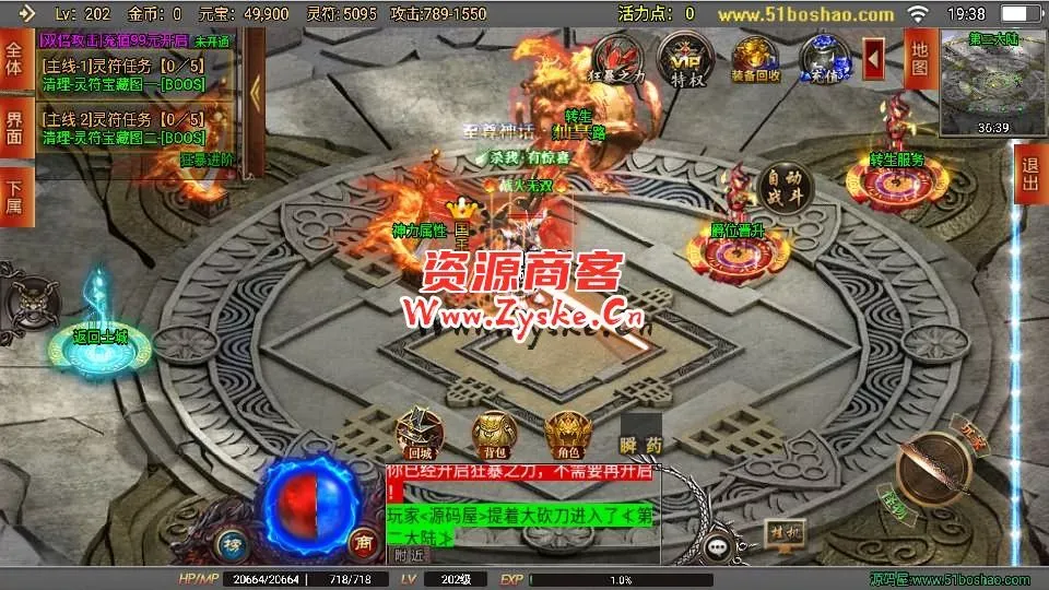 战神引擎传奇手游【破晓长空八大陆白猪3开服端】最新整理Win系一键服务端+安卓苹果双端+GM授权后台+详细搭建教程