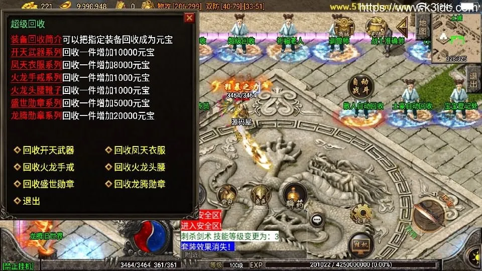 战神引擎传奇手游【烈焰火龙三职业白猪3.1】最新整理Win系特色服务端+安卓苹果双端+GM授权后台+详细搭建教程