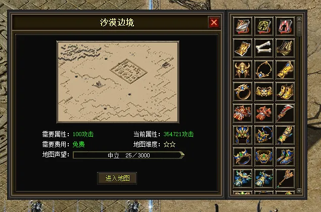 一键安装｜翎风引擎  传奇符文之门七大陆开区版（三职业进化商业版）