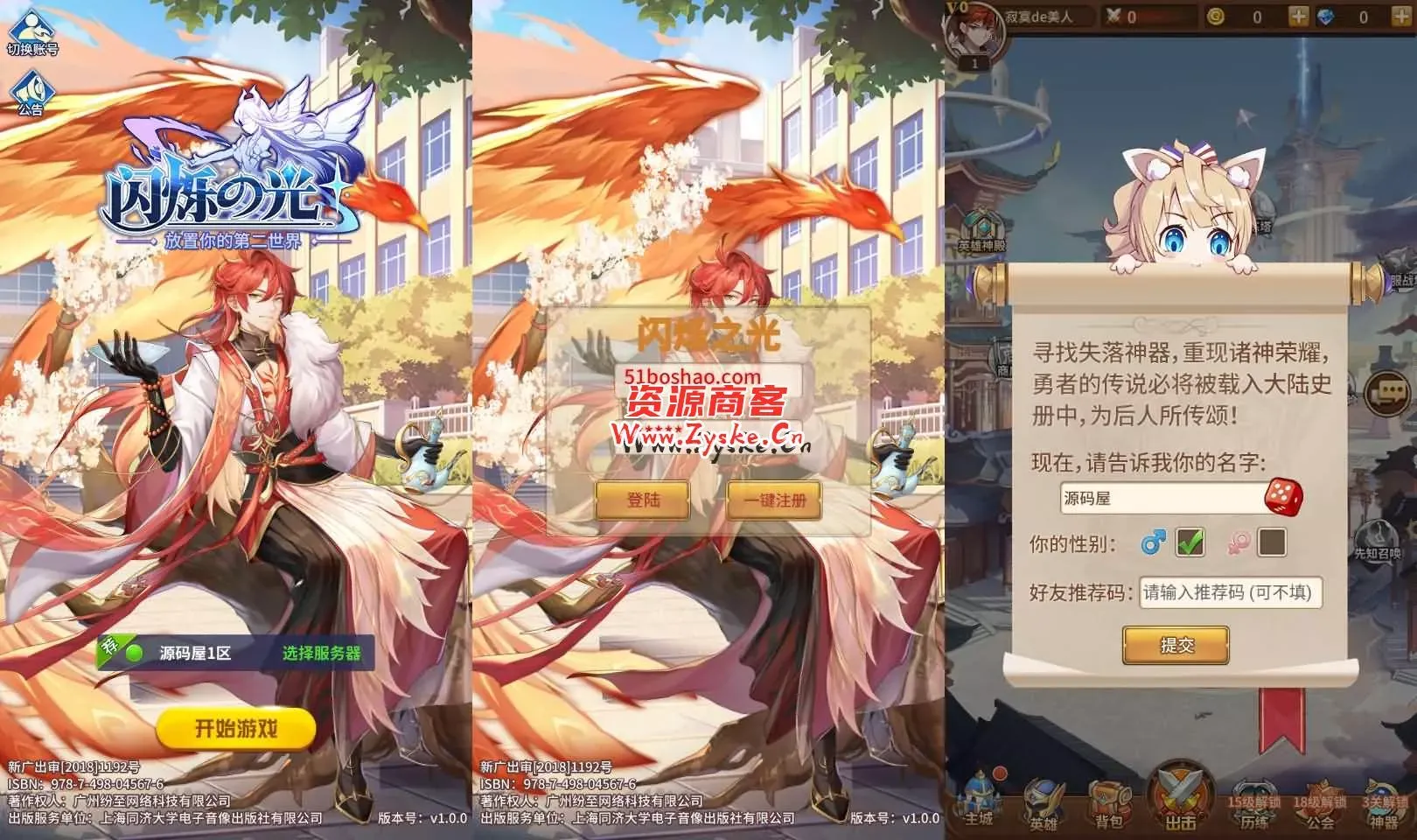 手游马红俊Linux服务端+多区跨服+GM后台+详细搭建教程