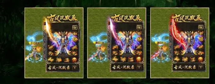 [一键安装] [复古版本] 古风沉默录复古三职业版[GEE引擎]