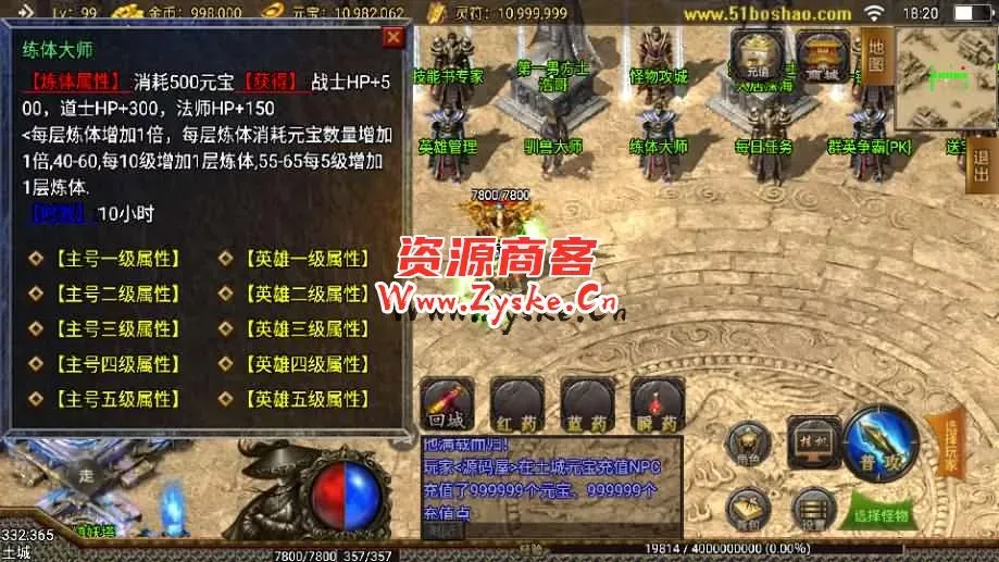 战神引擎传奇手游【王者战神之决战天下会三职】最新整理Win系服务端+充安卓苹果双端+GM授权后台+详细搭建教程