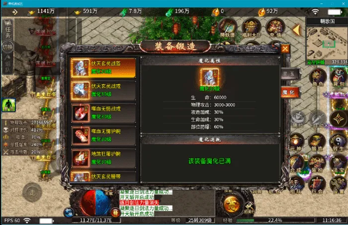 [手工架设] [996引擎]持续更新，最近某音超级火的传奇版本（血战屠龙）十大陆带GM后台