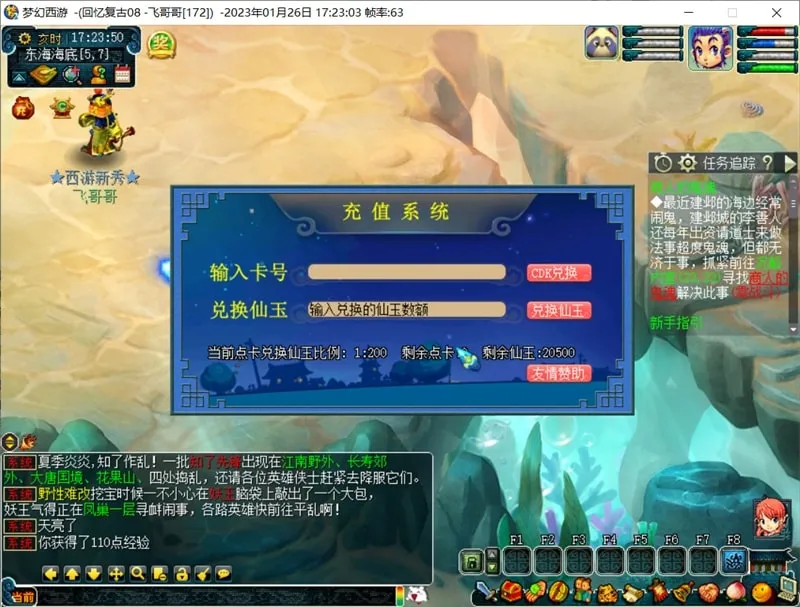 梦江南飞哥哥回忆08复古PJ端梦幻西游单机版+GM工具