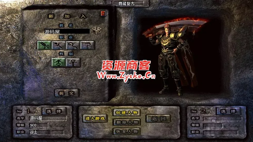 【手游单机】战神引擎传奇手游【辛巴传奇之我本沉默】最新整理WIN系特色服务端+安卓苹果双端+GM授权物品后台+详细搭建教程