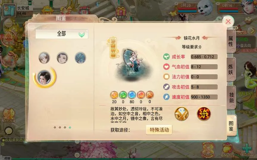 大话逍遥西游之无涯西游VM一键端Linux手工端后台架设教程