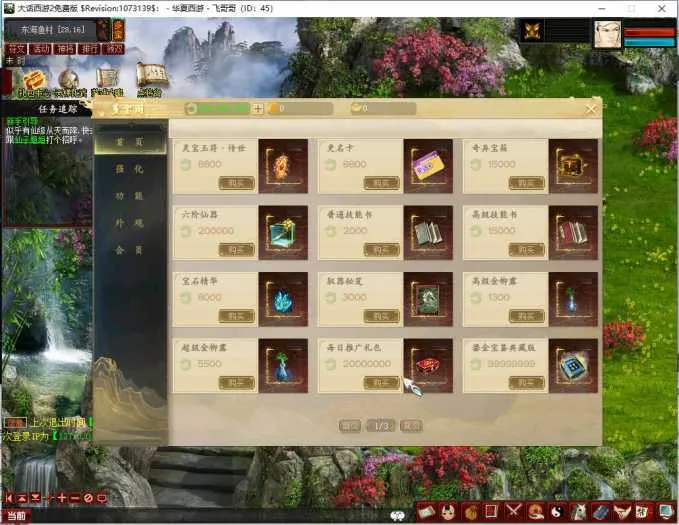 [一键安装]GGE大话端游【皮皮6升级版6.0】精选WIN系统单机游戏，一键畅玩+专属登录器【限时提供】