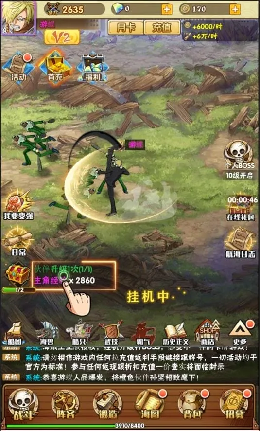 [亲测能玩] 草帽大冒险H5单机版网页游戏一键启动免虚拟机GM工具网单