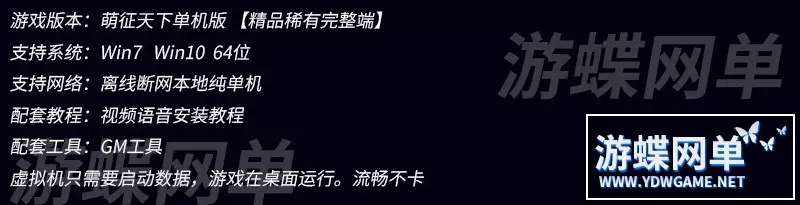 萌征天下OL网页游戏单机版稀有完整一键服务端GM网单