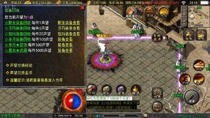 [手工架设] 战神引擎-寻龍传奇三职业新UI[白猪3.0]版