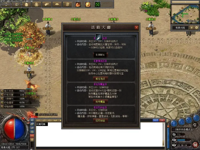 【亲测可用】GOM核心逐梦之城·单职高清版丨天赋树+装备鉴定+BUFF秘境一键端
