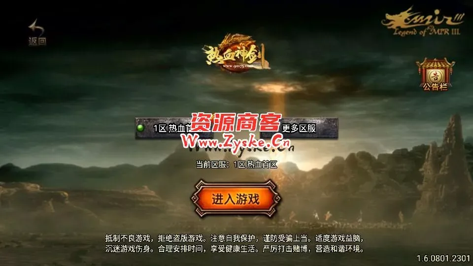 战神引擎传奇手游【热血神剑三职业白猪3.1】最新整理WIN系特色服务端+安卓苹果双端+GM授权物品后台+详细搭建教程
