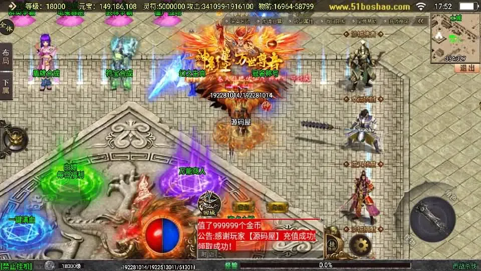 战神引擎传奇 再战杀伐第二季二十大陆单职业完整版 VM一键端+Win服务端+GM后台+教程