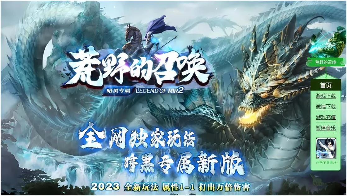 荒野的召唤暗黑之王一键端分享 含登录器补丁教程