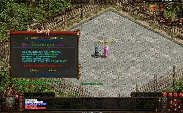 手工架设 星河引擎传世江湖战神三职业Win服务端