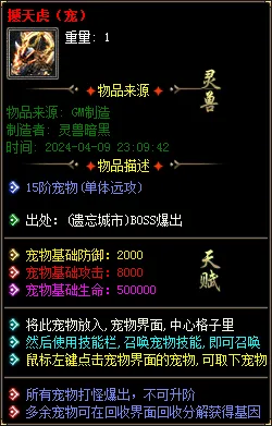 实测可用！暗黑神宠翎风引擎精修版 技能魔次单职业分享