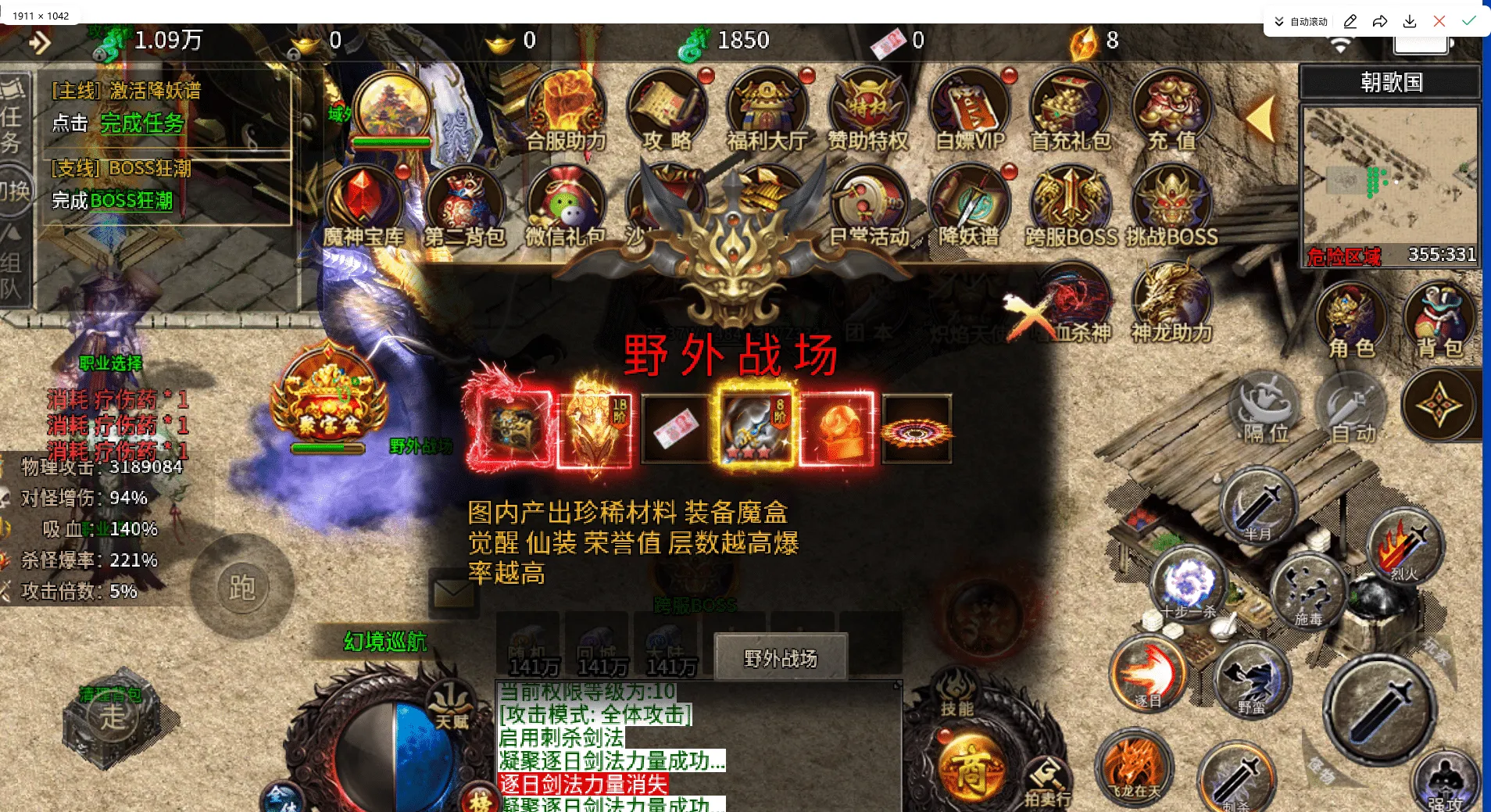 [一键安装] 996引擎血战屠龙二十大陆修复版