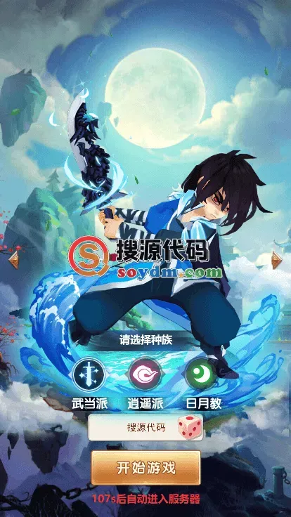 仙灵Q侠传_仙侠挂机H5