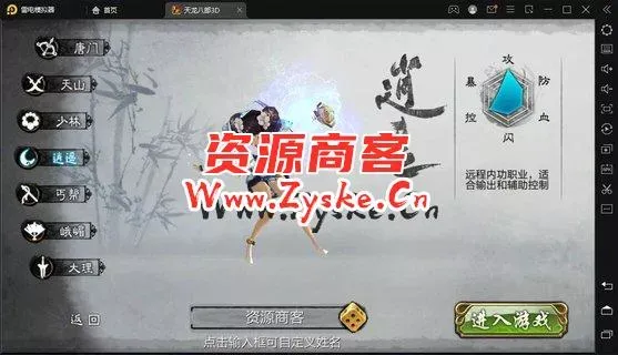 【网游单机】3D武侠手游【天龙八部神域版】最新商业开区Linux手工服务端后台有点问题 亲测完成