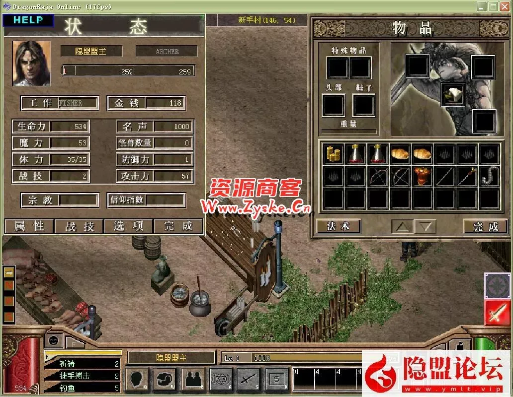 稀有经典怀旧网单【龙族OL】VM一键单机版+隐盟视频教程+配套GM工具