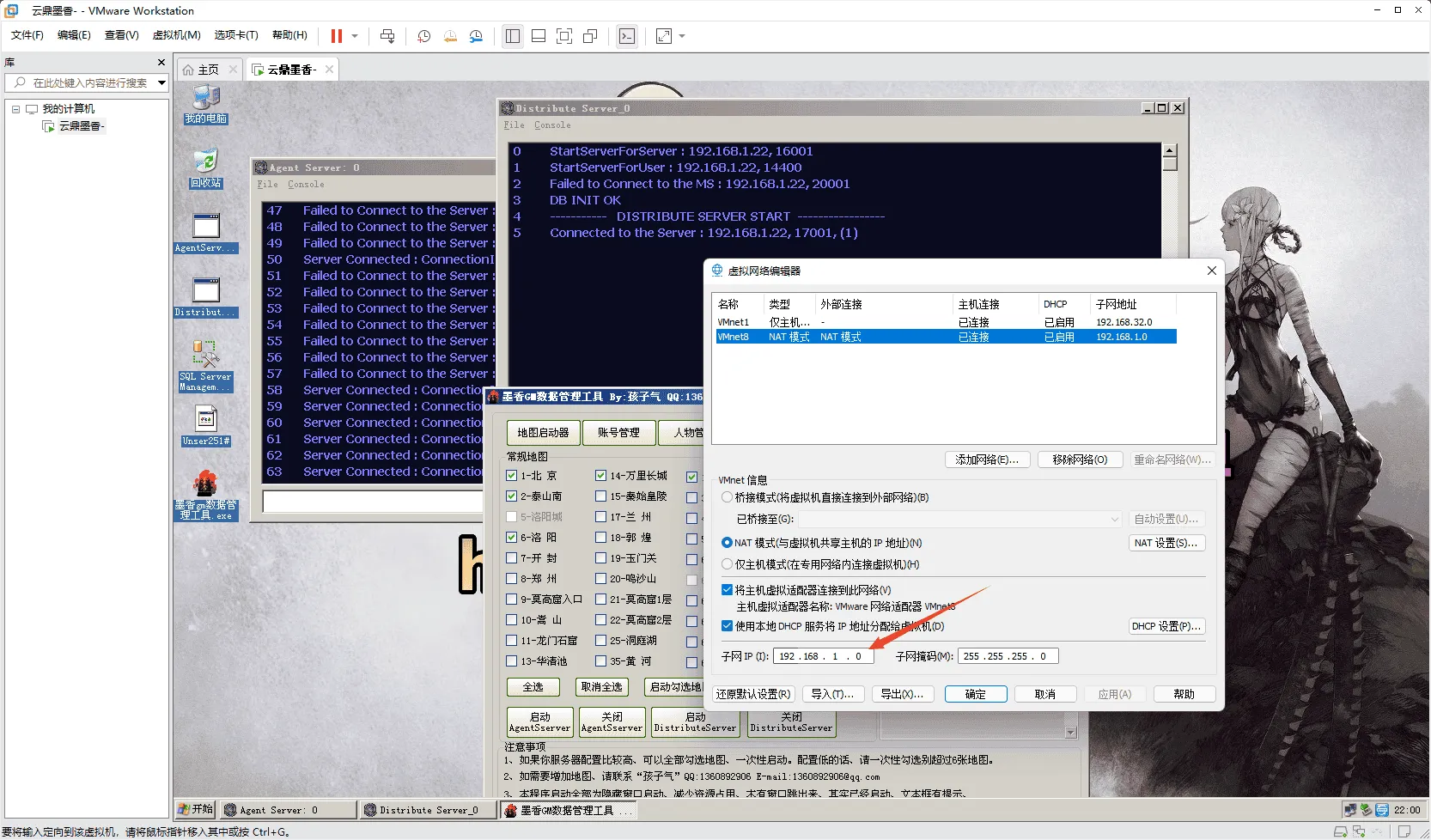 [一键安装] [亲测能玩]墨香单机版无限墨宝怀旧网游单机VM虚拟机一键端GM修改元宝