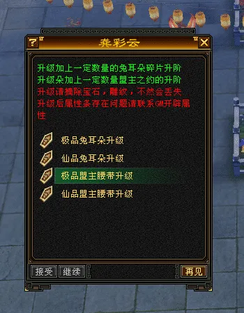 [一键安装] 天龙八部怀旧武道二兽魂版本大背包天机华裳阁