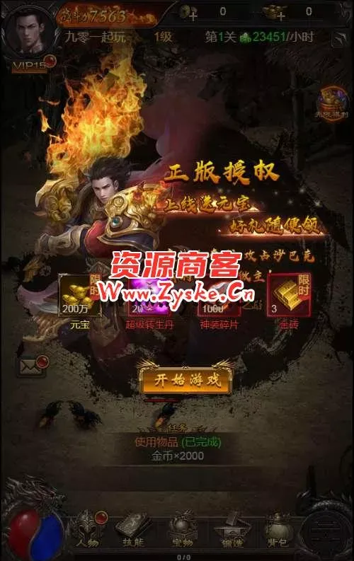 三网雷霆H5游戏【神魔战意雷霆H5跨服版】整理一键既玩镜像服务端+Linux手工服务端+GM后台
