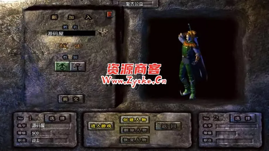 战神引擎传奇手游【小龙靓装单职业第三版-白猪3.1】最新整理Win系特色服务端+安卓苹果双端+GM授权后台+详细搭建教程