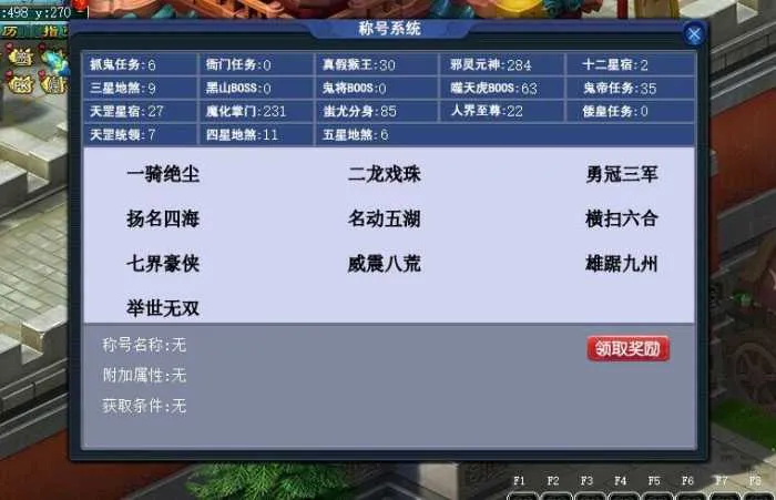 [手工架设] 【梦幻西游】再续前缘08钓鱼自改西游/怀旧+新玩法带工具