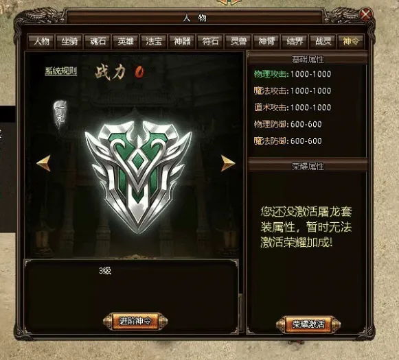 [网页游戏] 《烈火战神》网页游戏革新版，尊享神令一键登录端口，体验极致战斗快感！