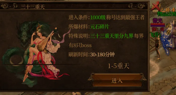 怀旧老道传奇白日门手游 一键端 免复杂安装