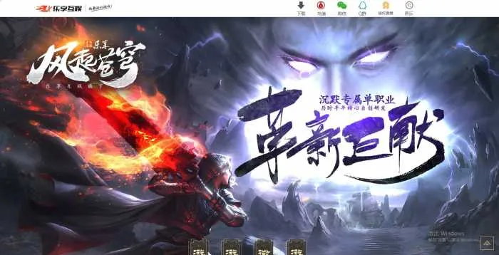 实测可用！翎风引擎乐享风起苍穹沉默神器四职业版