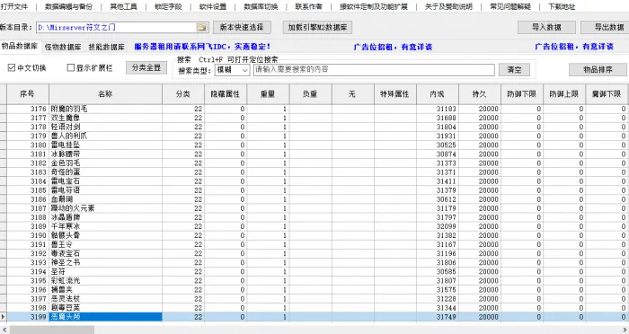 一键安装｜翎风引擎  传奇符文之门七大陆开区版（三职业进化商业版）