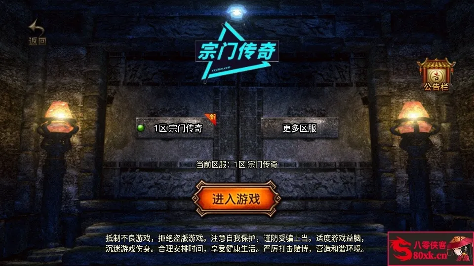 战神引擎传奇手游【1.96五大门派宗门三职业合击版】最新整理WIN系特色服务端+安卓苹果双端+GM后台+详细搭建教程