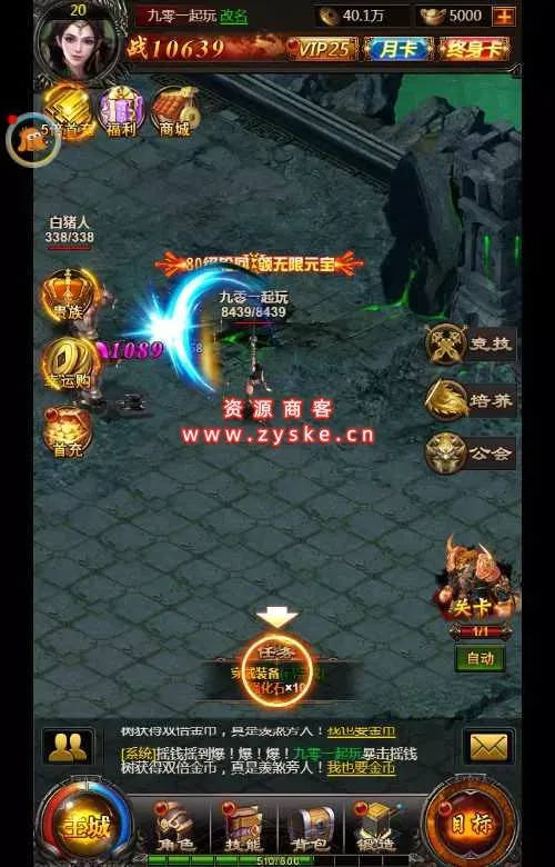 三网H5传奇游戏【百战沙城】 Win一键即玩服务端+GM后台