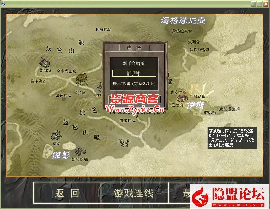 稀有经典怀旧网单【龙族OL】VM一键单机版+隐盟视频教程+配套GM工具
