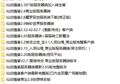 实测可用！仙剑情缘2.8魔罗版 GOM引擎一键安装复古资源