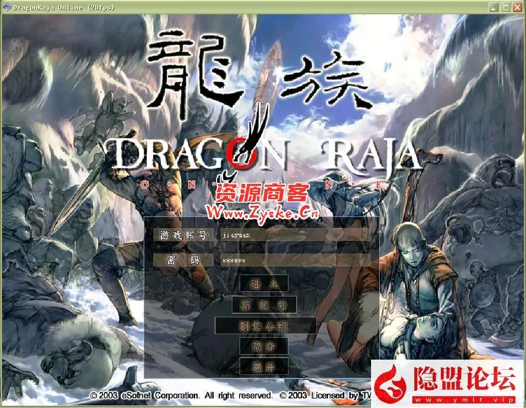 稀有经典怀旧网单【龙族OL】VM一键单机版+隐盟视频教程+配套GM工具